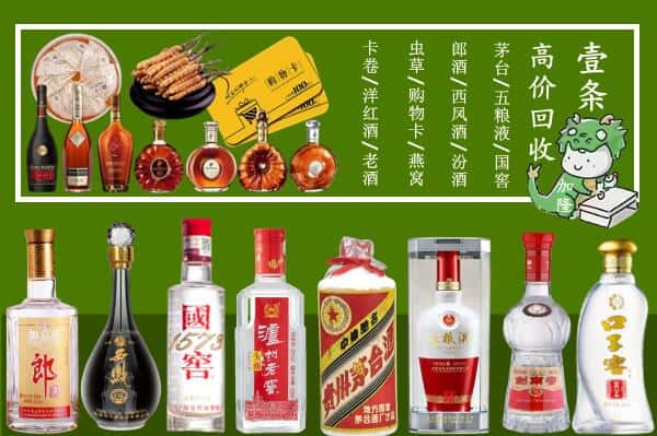 重庆市秀山回收名酒哪家好