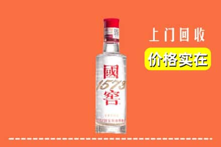 重庆市秀山回收国窖酒