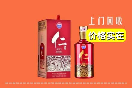 重庆市秀山回收仁酒