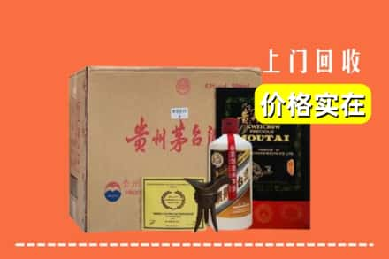 重庆市秀山回收陈酿茅台酒