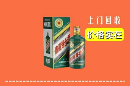 重庆市秀山回收纪念茅台酒